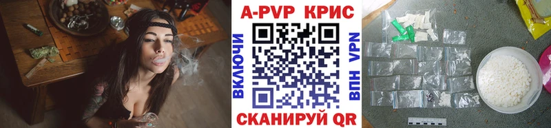 Альфа ПВП VHQ  Купить закладки  Курлово 