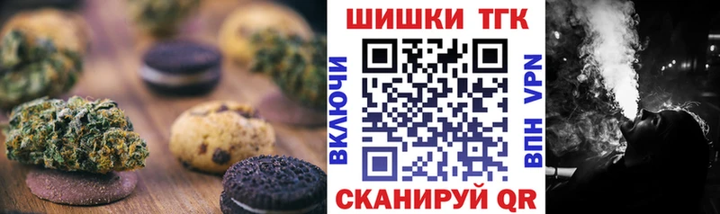 Купить  Курлово  Печенье с ТГК марихуана 