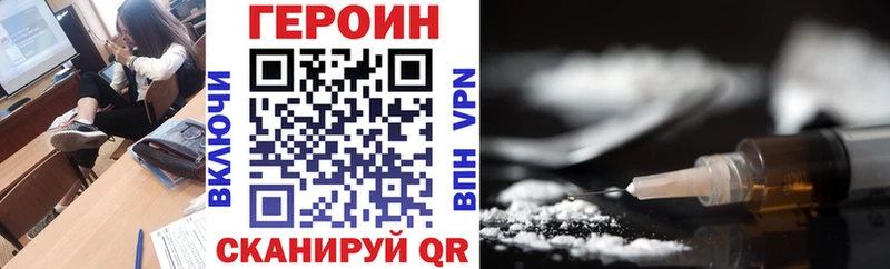Купить где Курлово ГЕРОИН Heroin