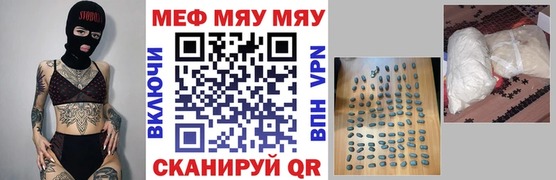 Купить  Курлово  МЯУ-МЯУ мяу мяу 