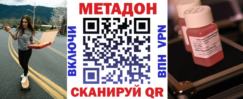 МЕТАДОН VHQ Курлово